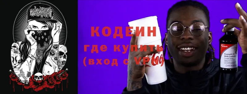 Codein Purple Drank  Зеленокумск 